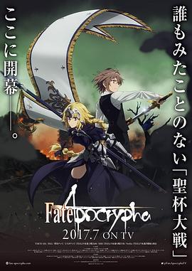 Fate/Apocrypha,高清在线播放