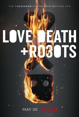 爱，死亡和机器人第三季在线观看-杰拉尔德影视