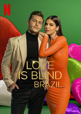 爱情盲选：巴西篇第一季在线观看-杰拉尔德影视