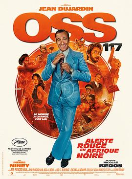 OSS 117之非洲谍影在线观看-杰拉尔德影视