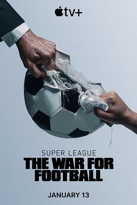 欧洲超级联赛：足球战争在线观看-杰拉尔德影视