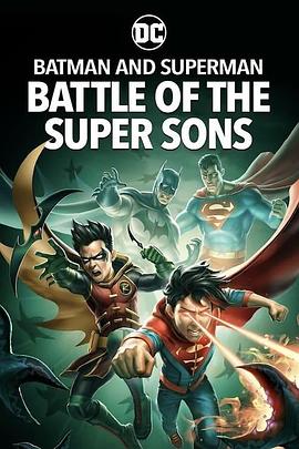 蝙蝠侠和超人：超凡双子之战在线观看-杰拉尔德影视