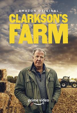 克拉克森的农场第一季在线观看-杰拉尔德影视