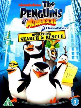 马达加斯加的企鹅第二季在线观看-杰拉尔德影视