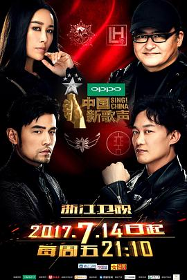 中国新歌声第二季在线观看-杰拉尔德影视
