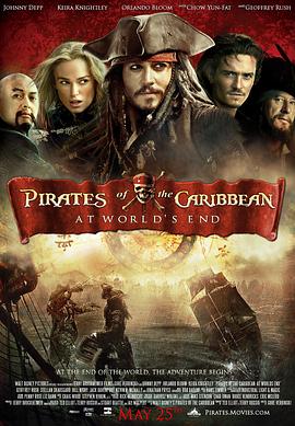加勒比海盗3：世界的尽头在线观看-杰拉尔德影视
