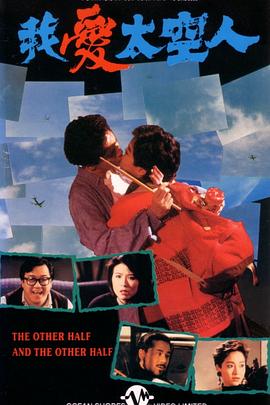 我爱太空人1988在线观看-杰拉尔德影视