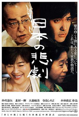 日本的悲剧2013在线观看-杰拉尔德影视