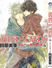 Super Lovers OVA,高清在线播放