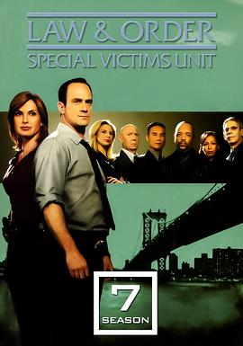 法律与秩序：特殊受害者第七季在线观看-杰拉尔德影视