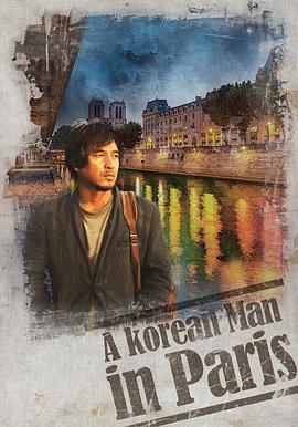 韩国男人在巴黎,高清在线播放