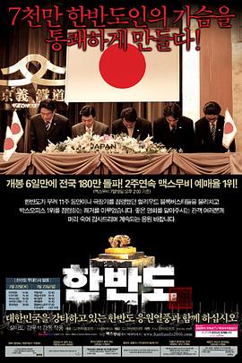 韩半岛在线观看-杰拉尔德影视