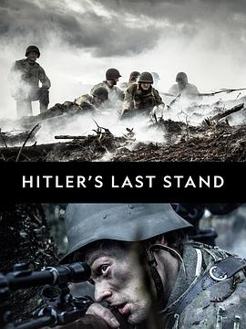 希特勒的最后一战第二季在线观看-杰拉尔德影视