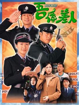 我是警察粤语在线观看-杰拉尔德影视