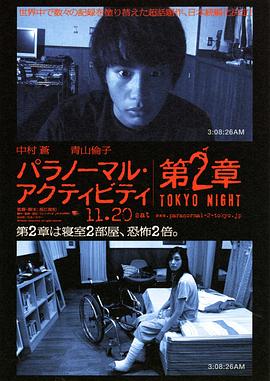 鬼影实录：东京之夜在线观看-杰拉尔德影视