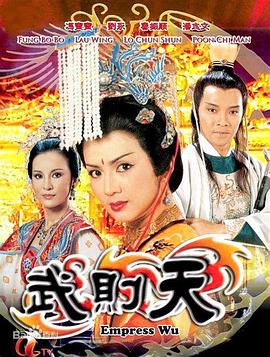 武则天 DVD HD国语版